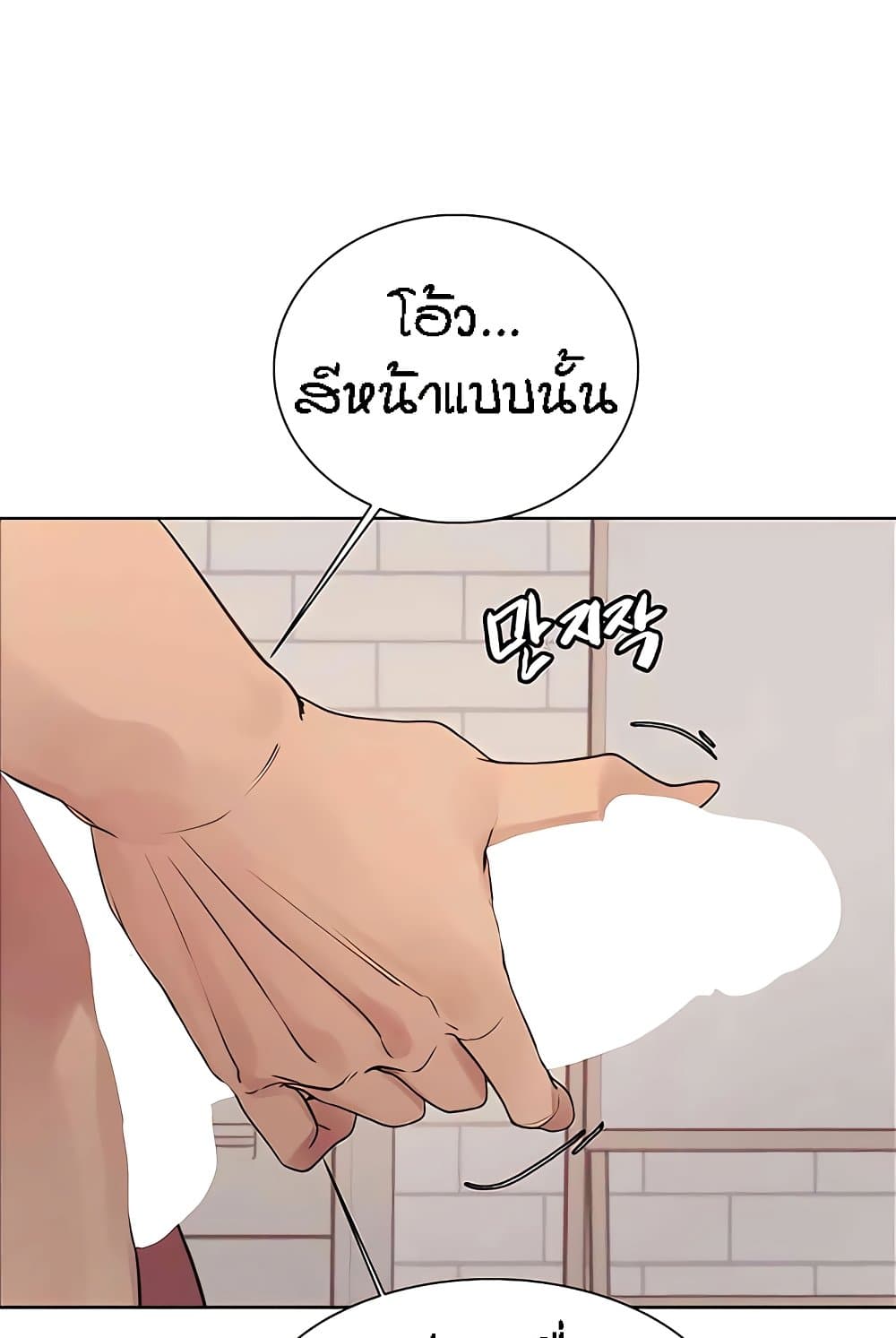 Sex stop Watch เธ•เธญเธเธ—เธตเน 112 82