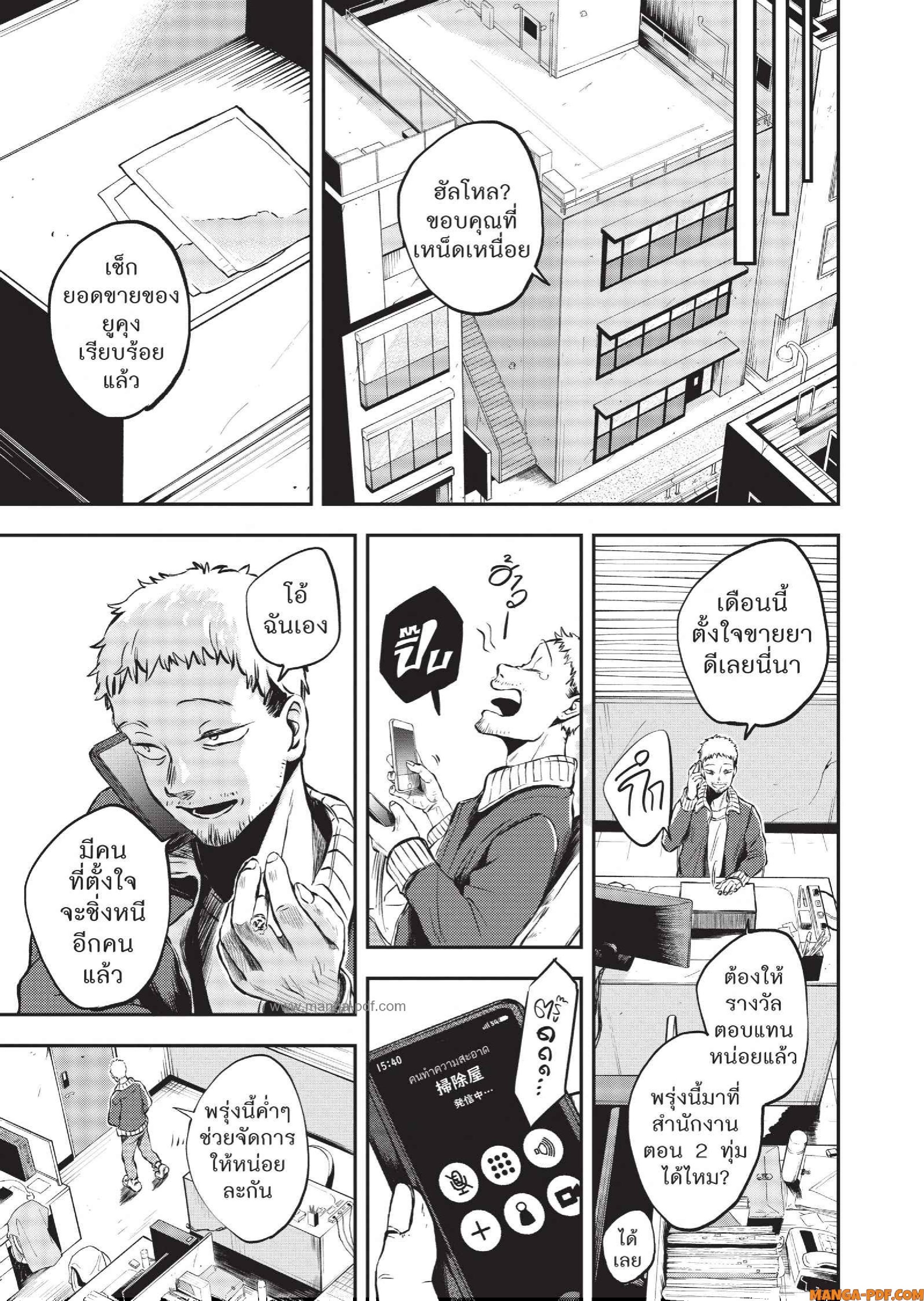 Hotel Inhuman 02 (12)
