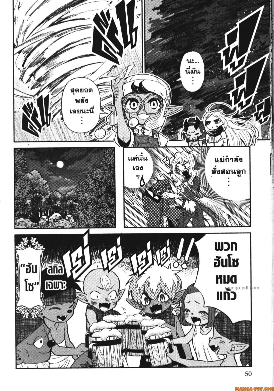 Shokei Sareta Kenja wa Lich ni Tensei Shite Shinryaku Sensou wo Hajimeru 33 (14)
