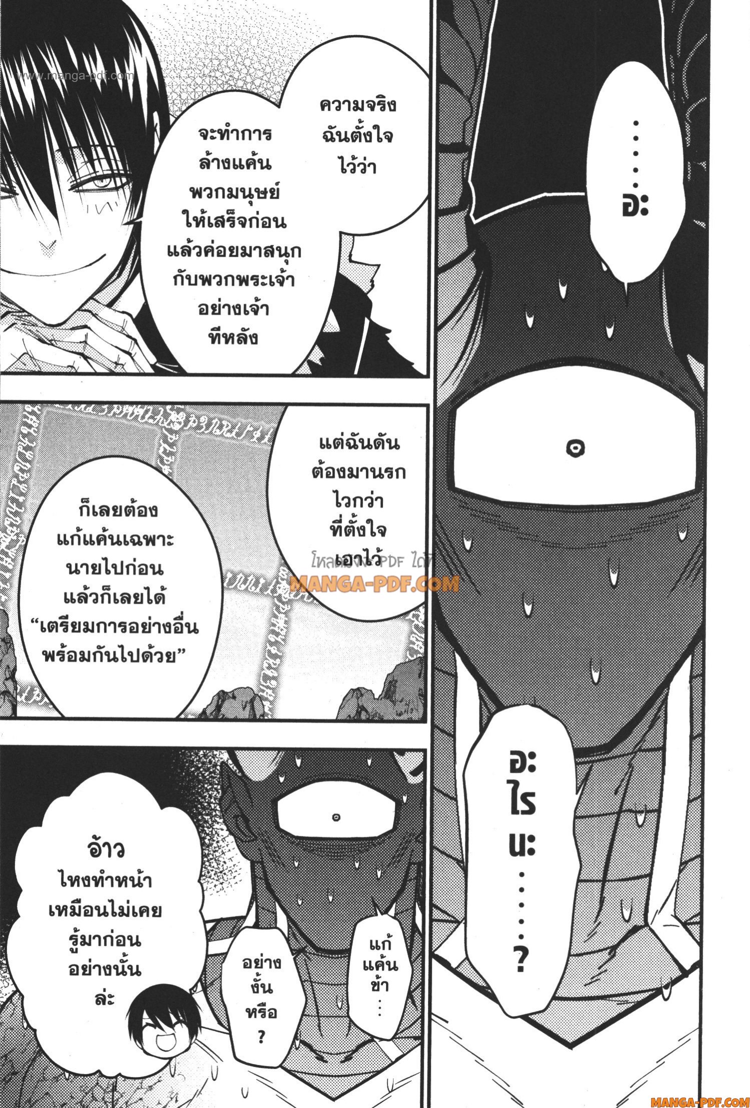 Fukushuu o Koinegau Saikyou Yuusha wa Yami no Chikara de Senmetsu Musou Suru 78 (7)