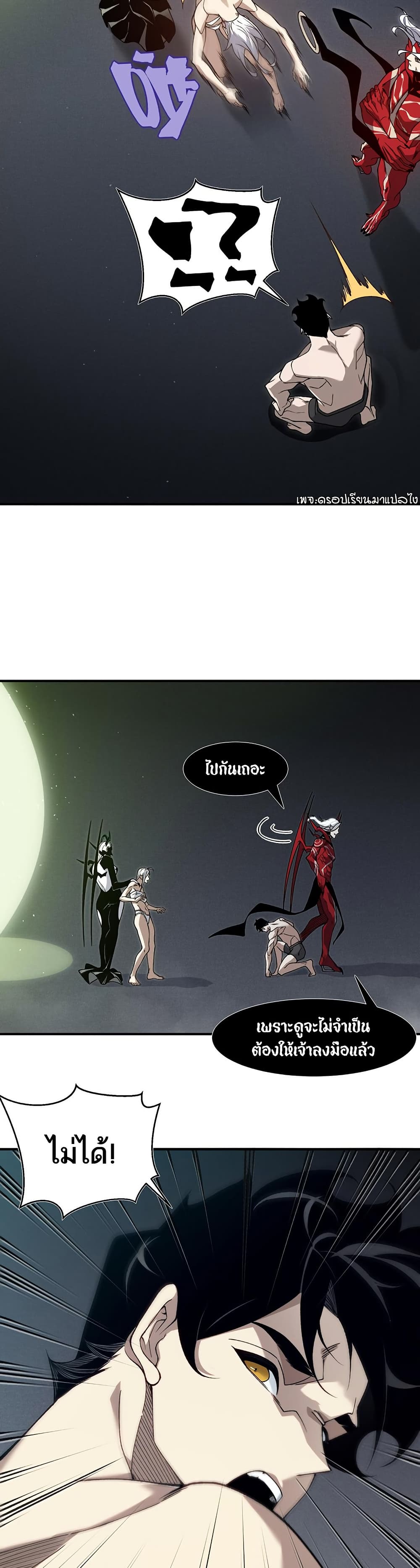 Demonic Evolution 93 15