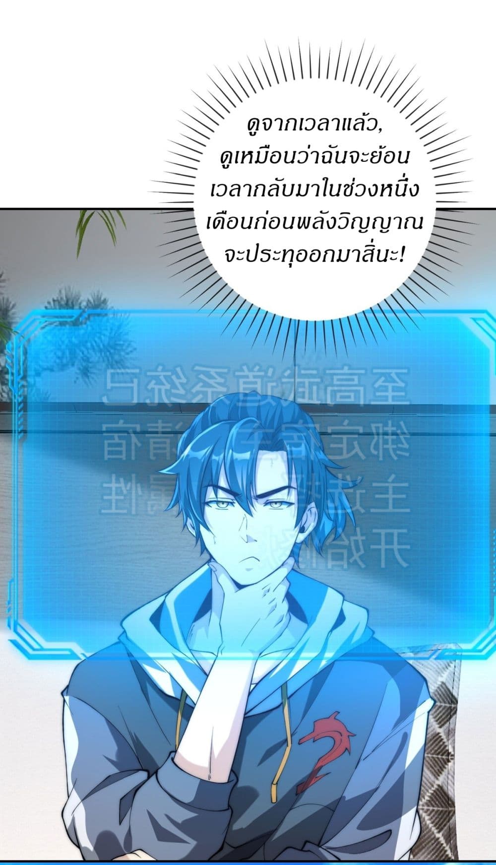 After Being Reincarnated, I Will Reach the Top With My Divergent Cheats 1 17
