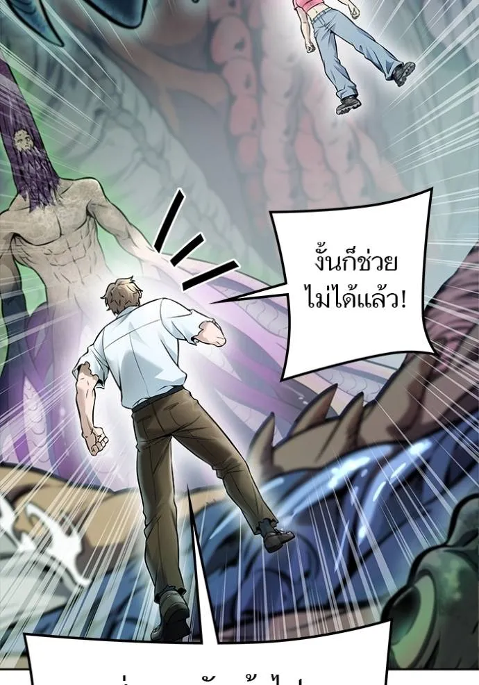 Tower of God 636 059