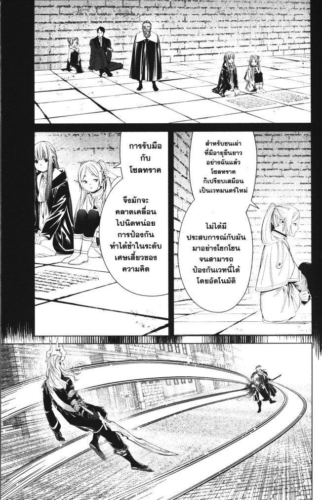 Sousou no Frieren 100 (18)
