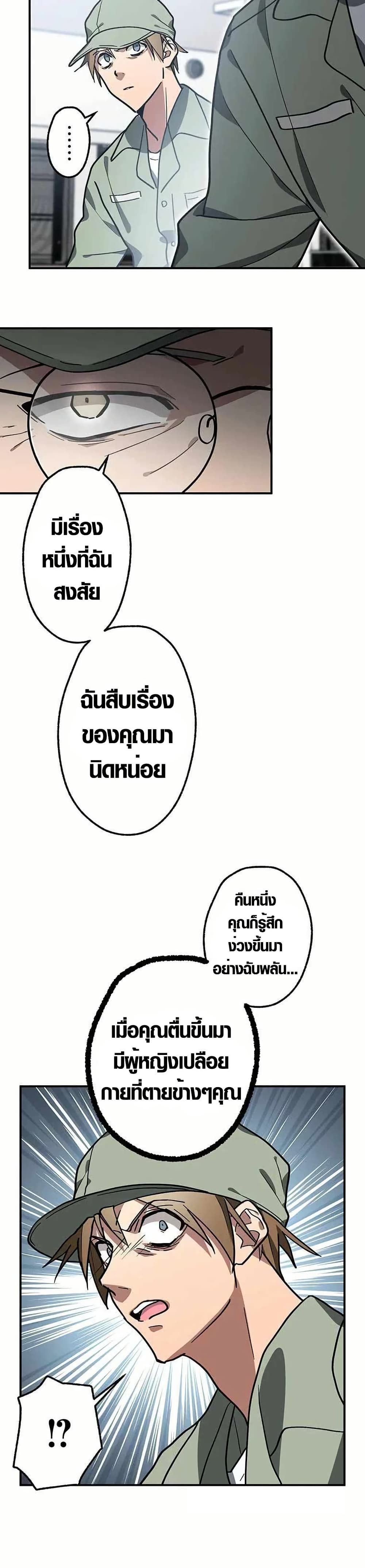 Aristocrat’s Revenge 2 48