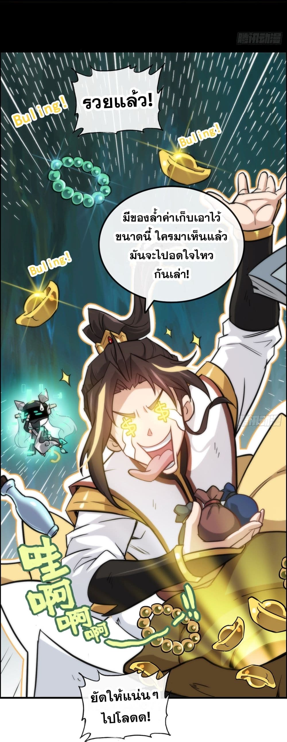 Immortal Cultivation is Just Like This 28 02