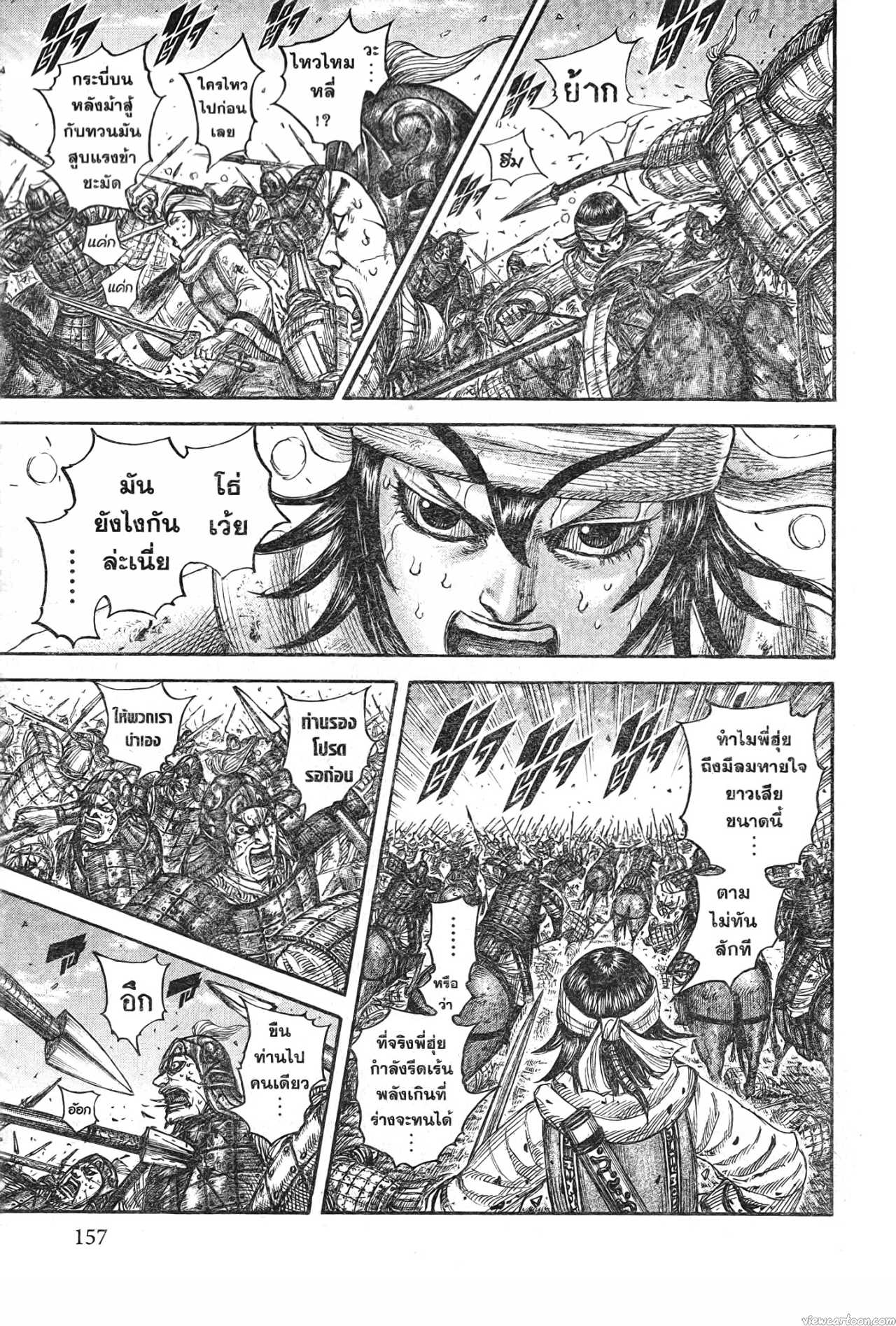 Kingdom 721 (17)
