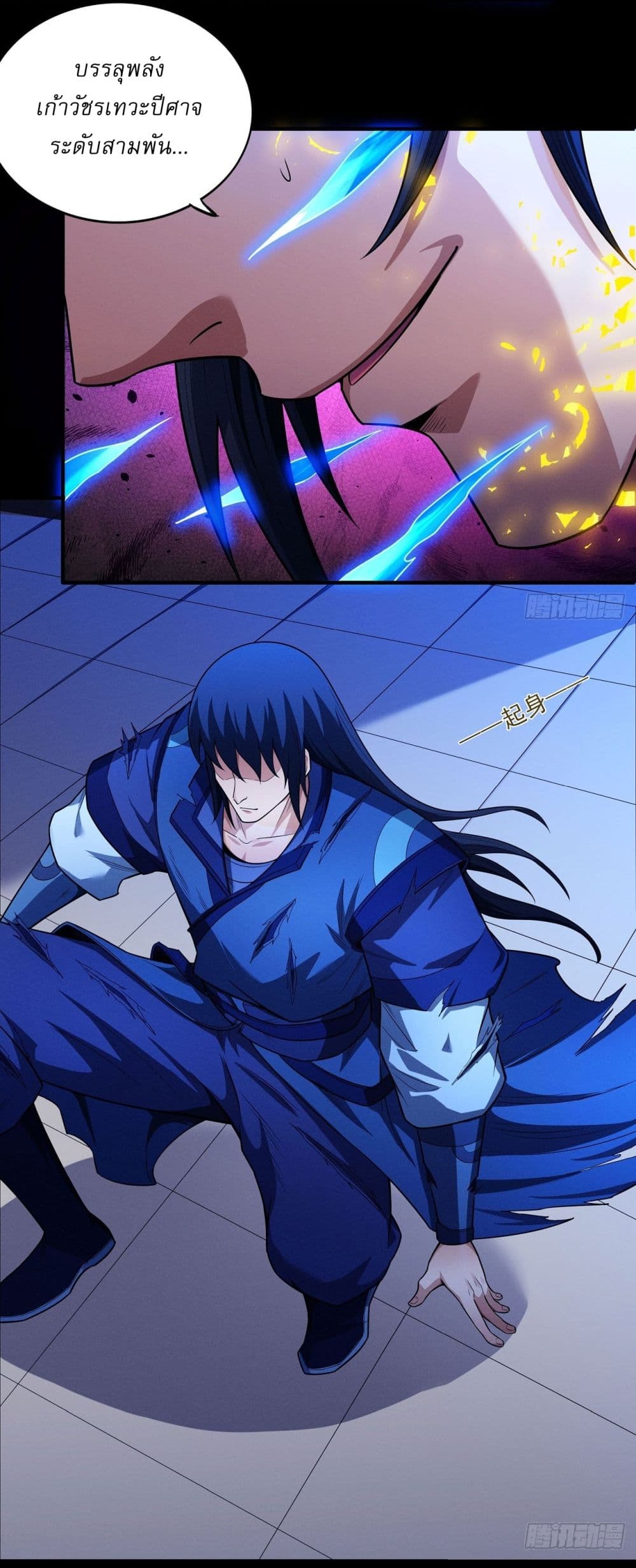 God of Martial Arts 633 06
