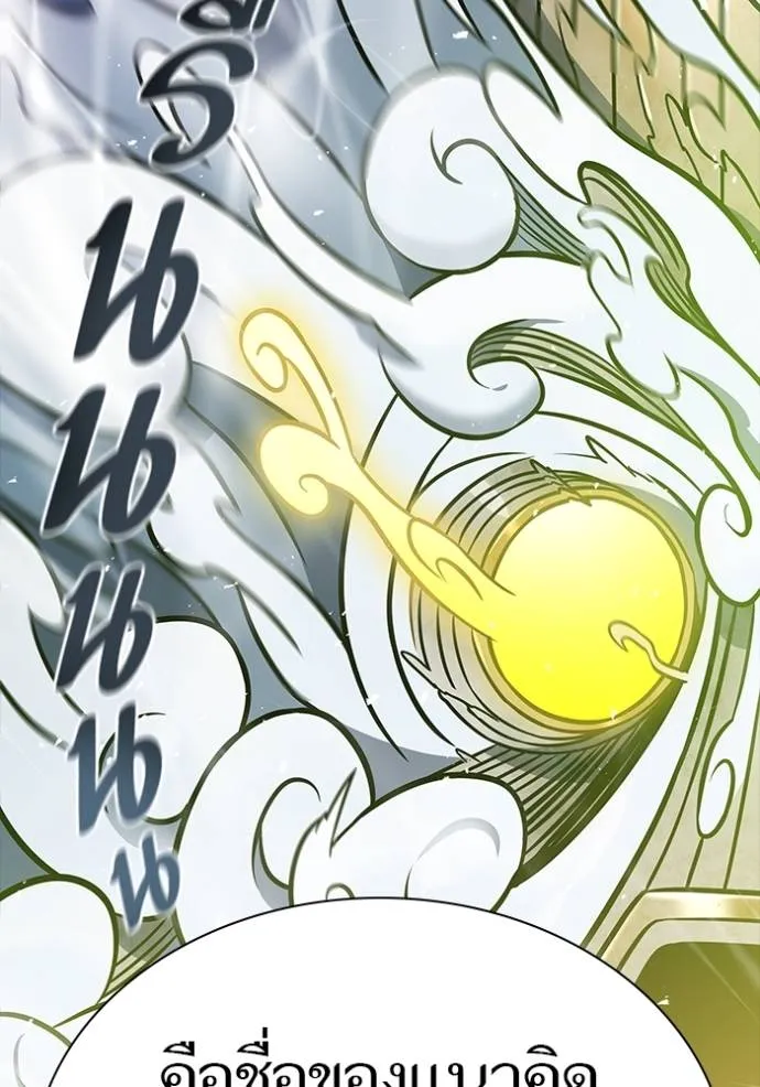 Tower of God 639 127