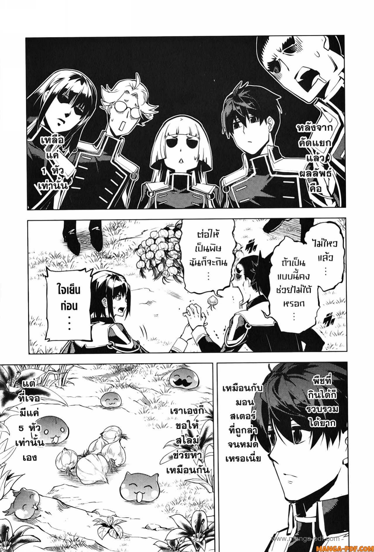 Tensei Kenja no Isekai Life 62 (3)