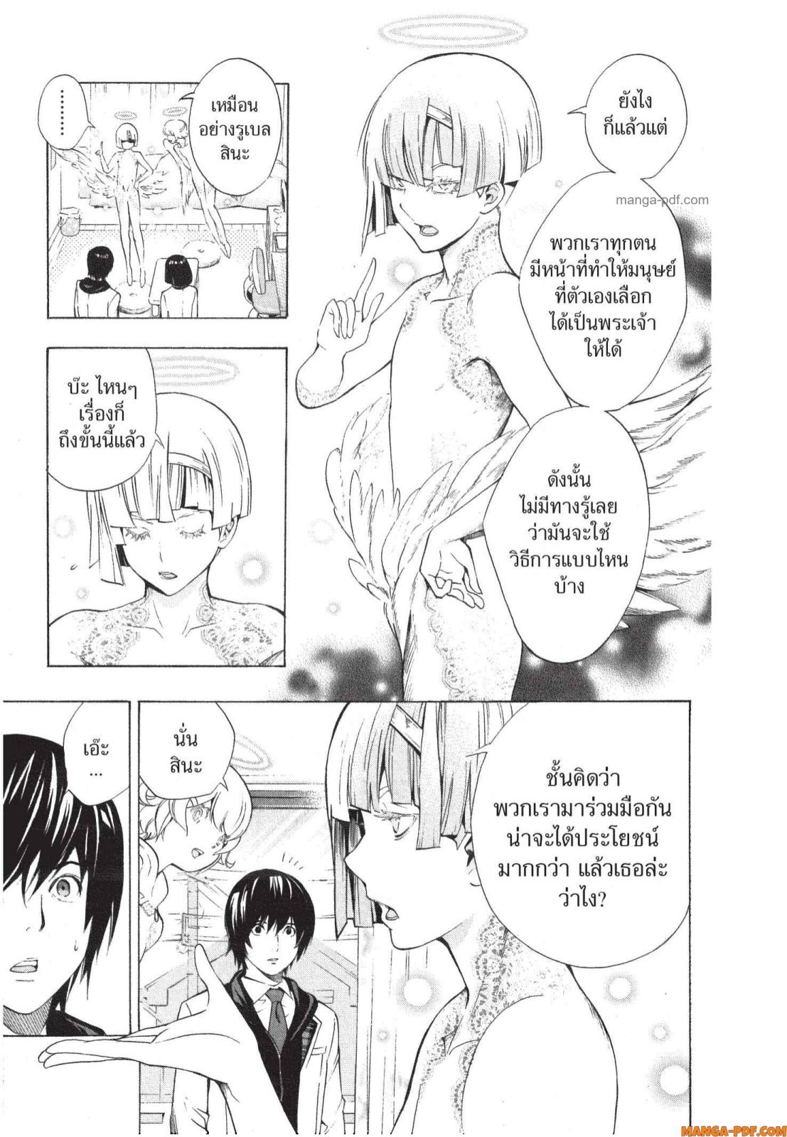 Platinum End 4 (37)