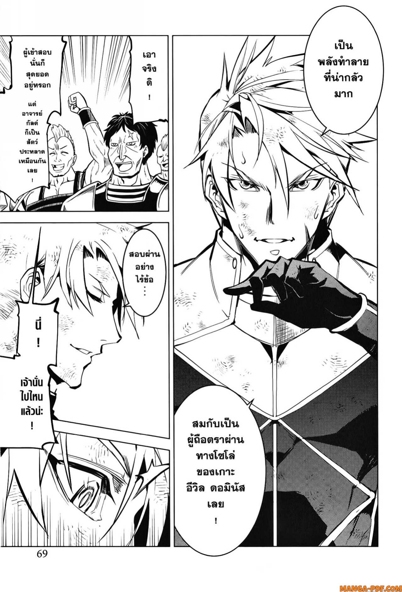 Tensei Kenja no Isekai Life 56 (7)