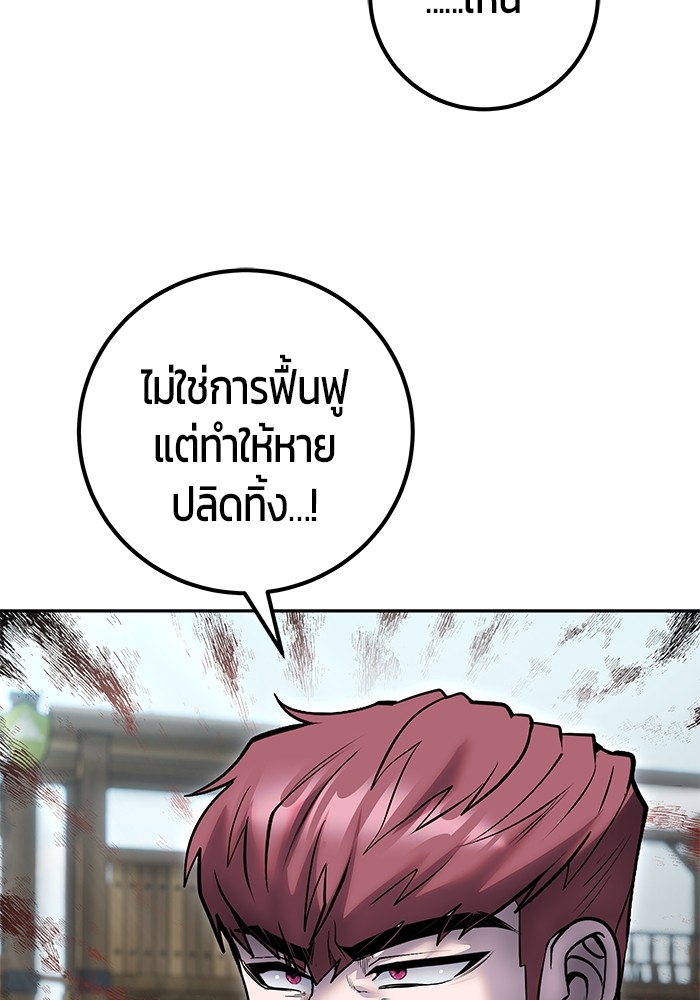 Secretly More Powerful than the Hero 51 (14)