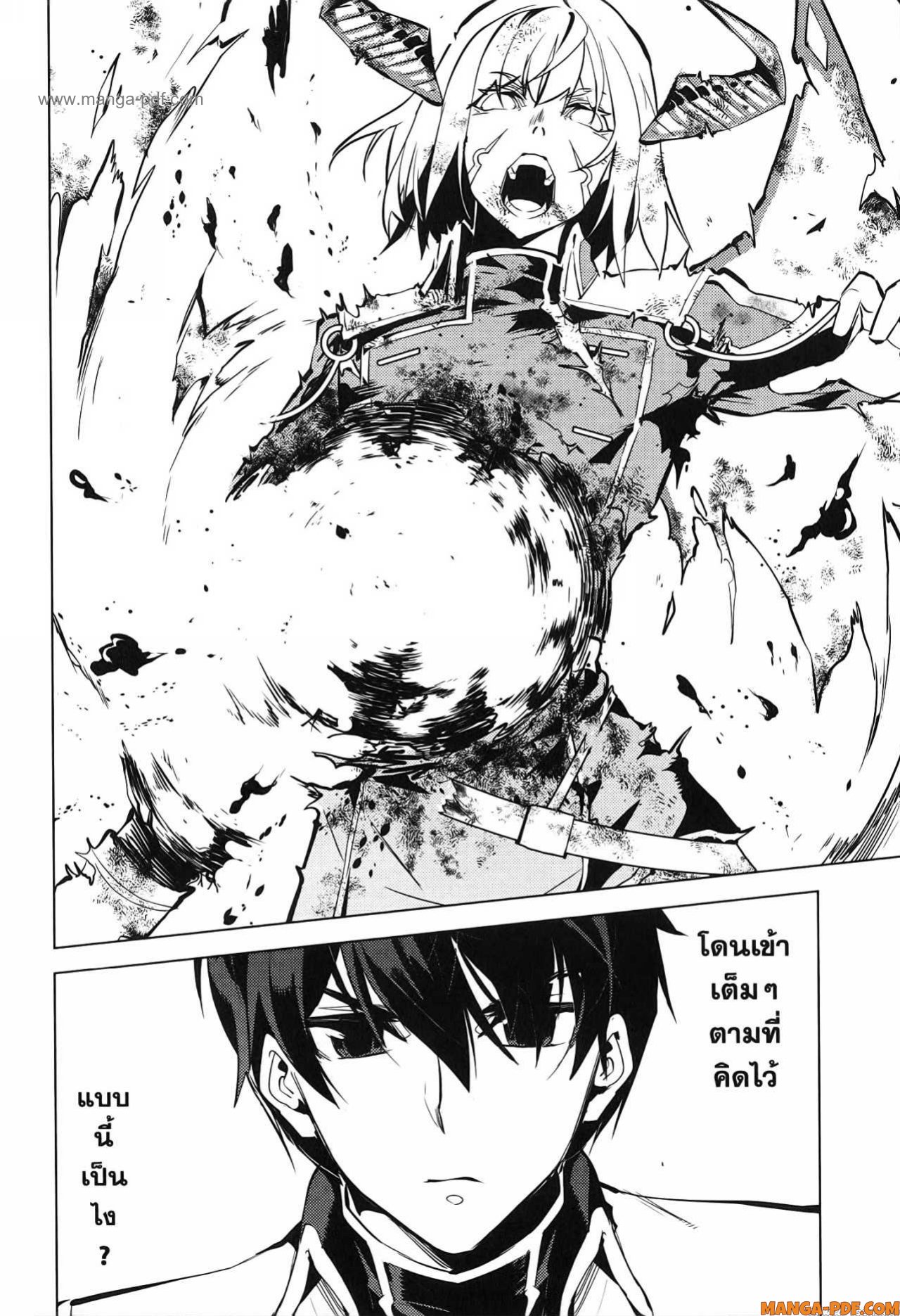Tensei Kenja no Isekai Life 72 (36)