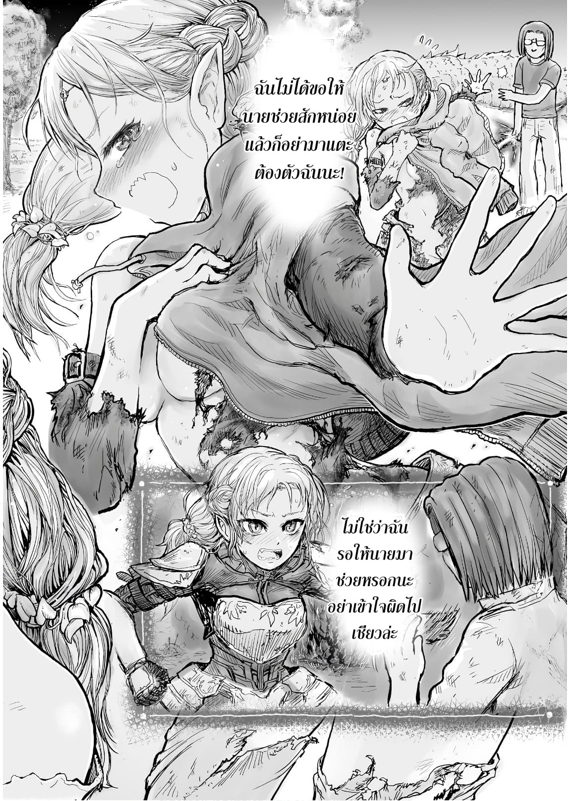 Isekai Ojisan 2 (14)