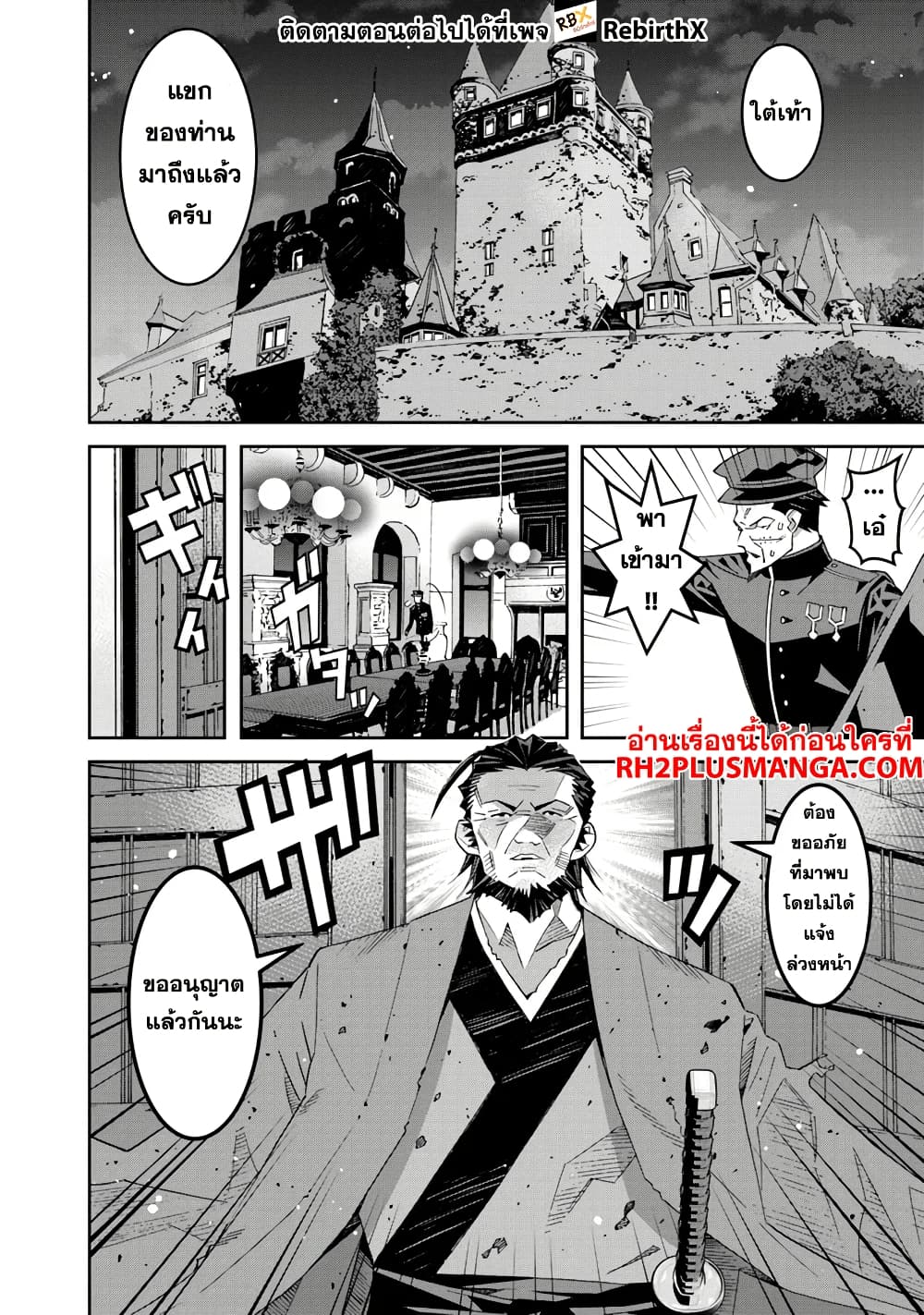 Ken yo, Kaku Katariki 1 36