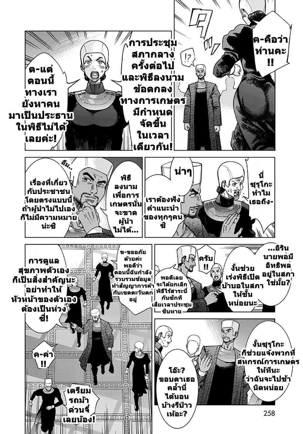 Magus of the Library 50 13