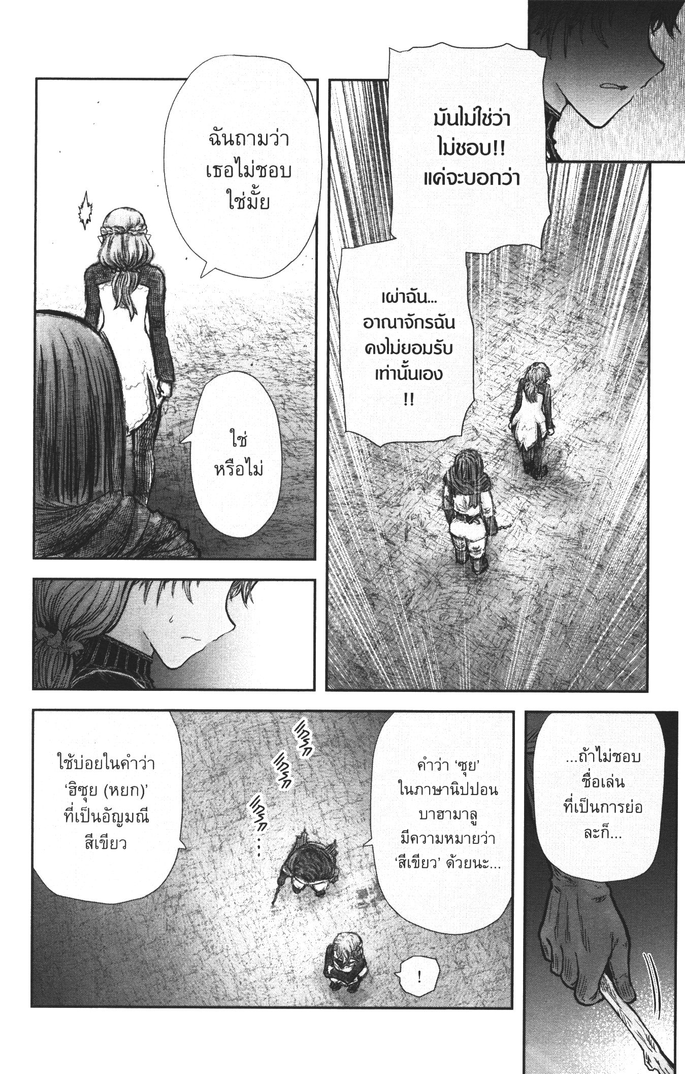 Isekai Ojisan 30 (16)