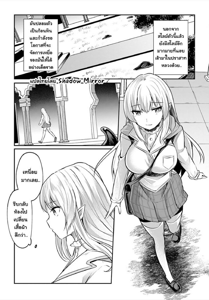 Inbi na Doukutsu no Sono Oku de 16 (8)