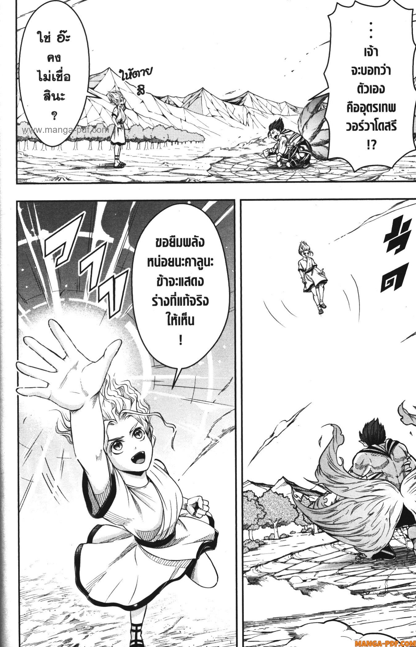 Shitsugyou Kenja no Nariagari 75 (10)