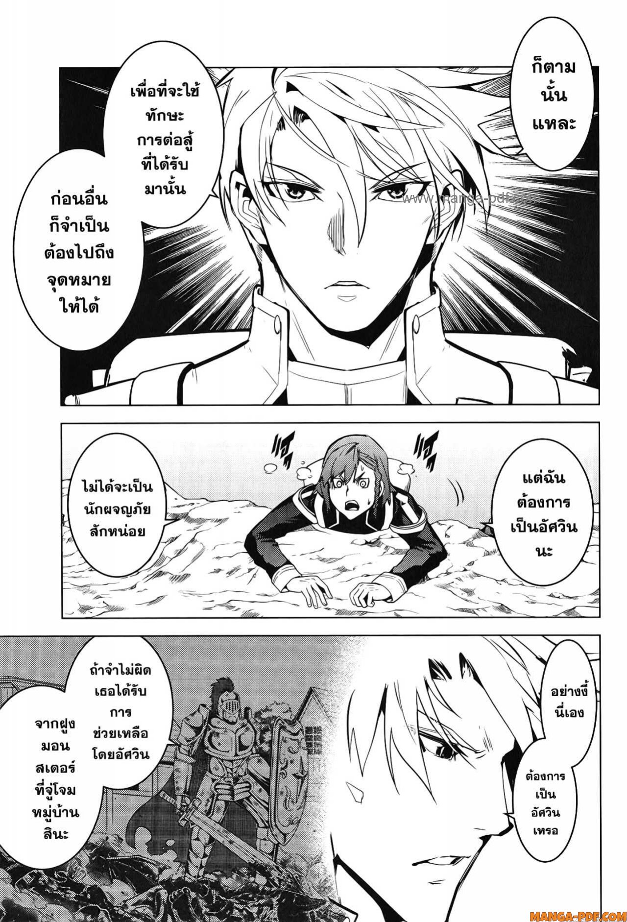Tensei Kenja no Isekai Life 60 (34)
