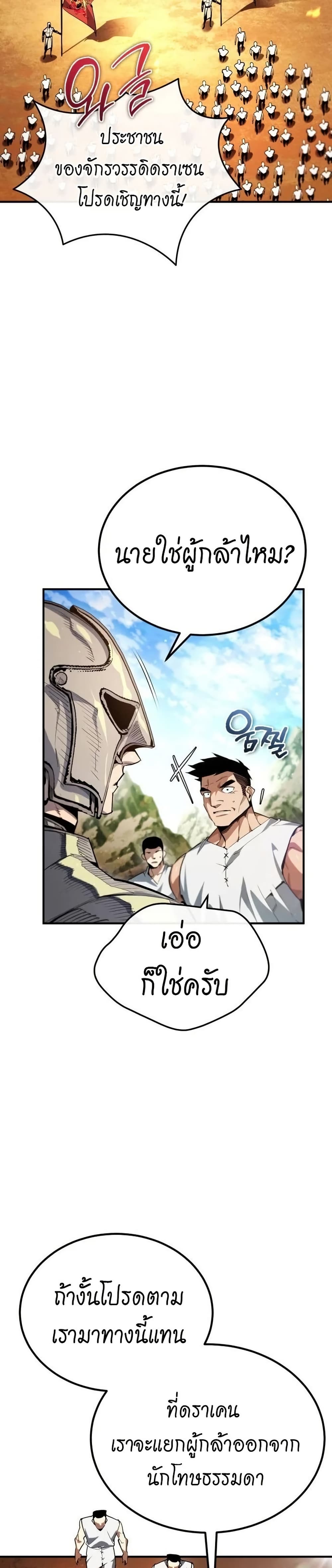 There’s No Such Thing as a Bad Hero in the World 3 23