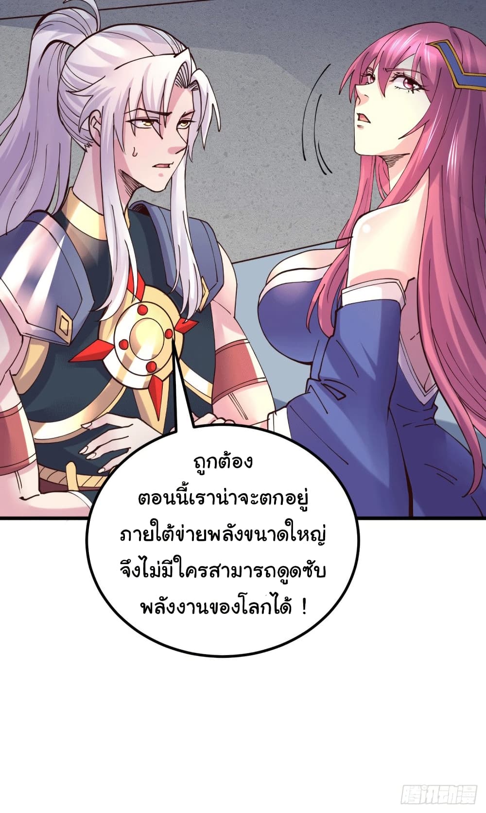 Immortal Husband on The Earth 130 23
