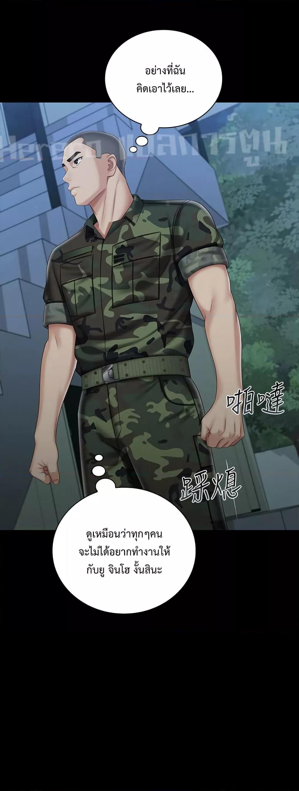 My Sister's Duty 74 (32)