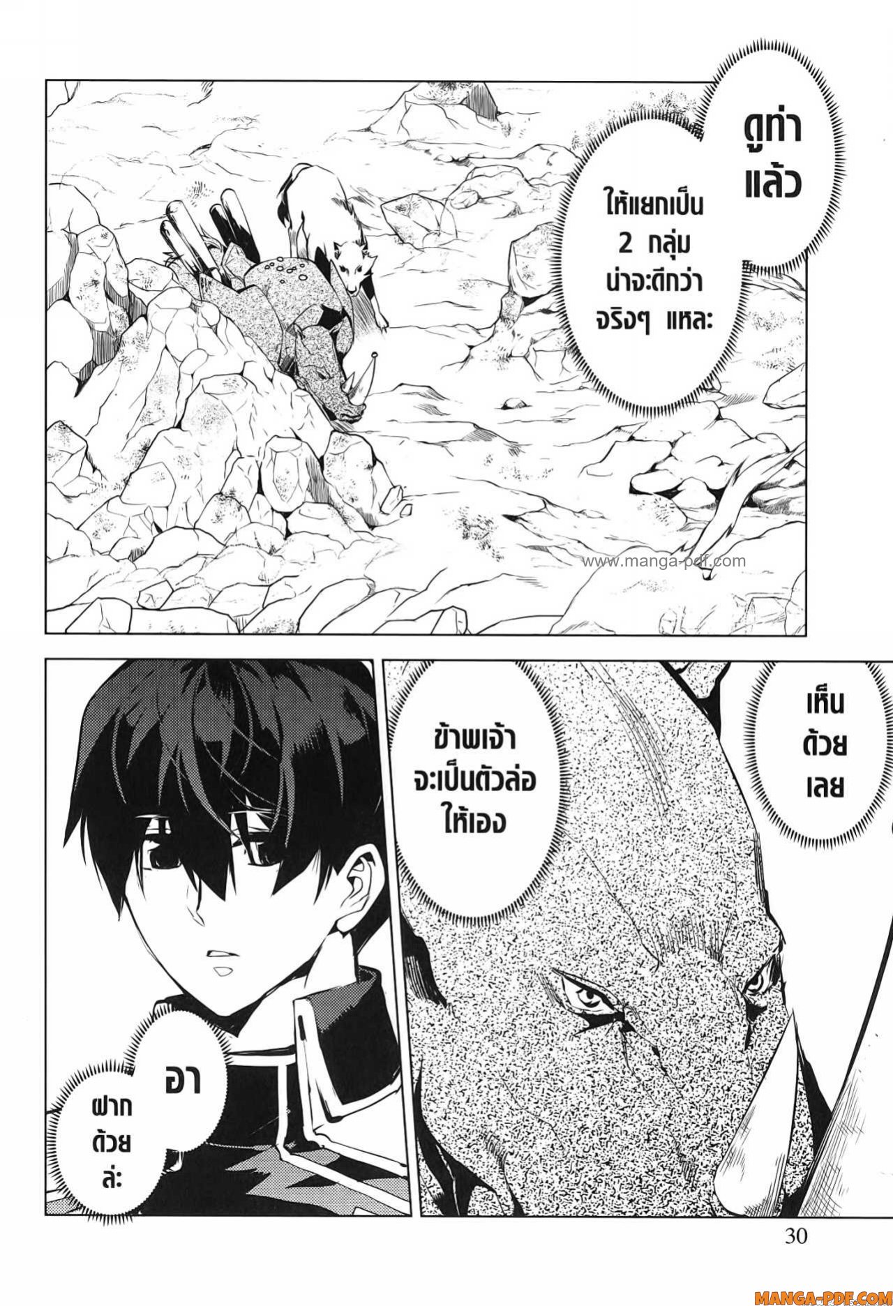 Tensei Kenja no Isekai Life 67 (28)