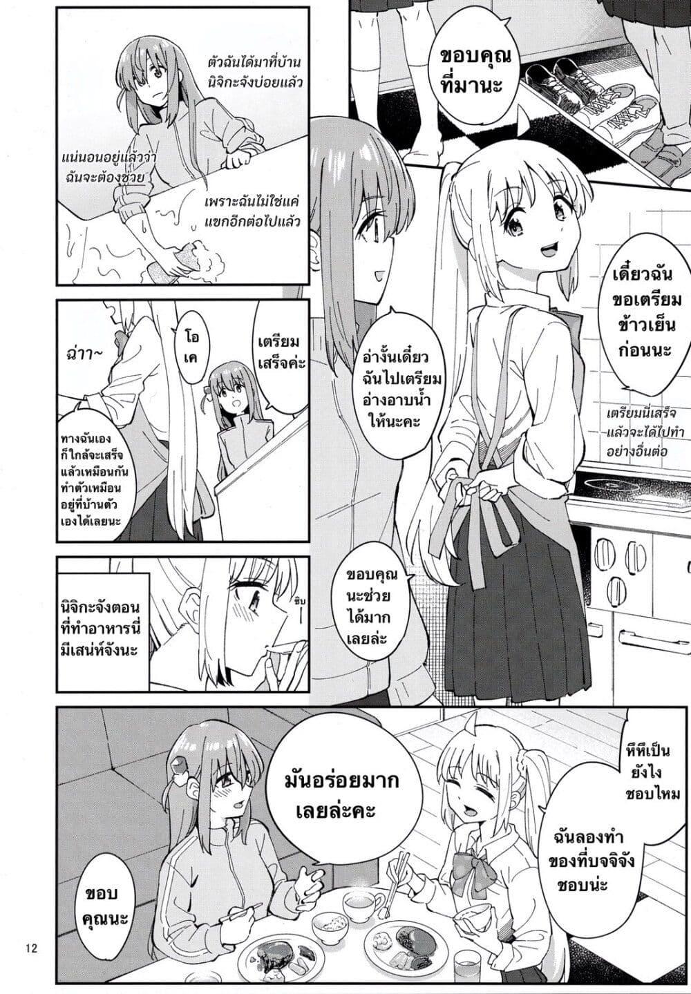 Sugary Days 1 09