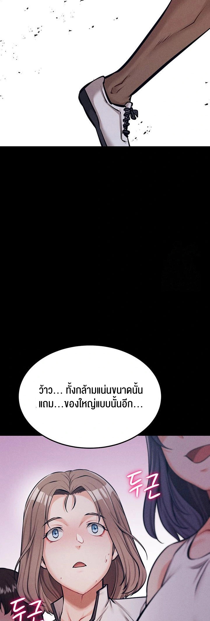 อ่านโดจิน เรื่อง Athletes Village The Trap 23 43