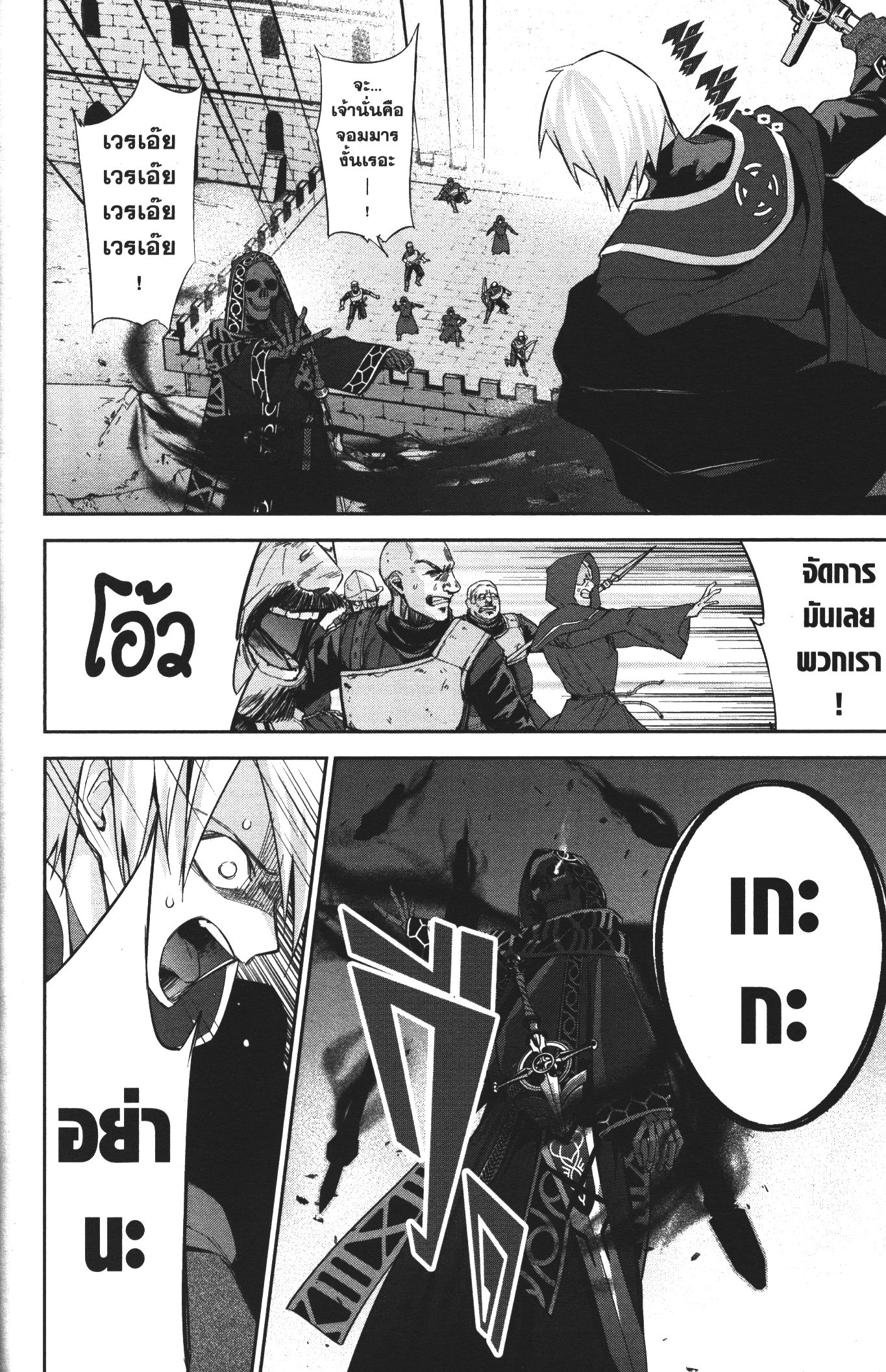 Shokei Sareta Kenja wa Lich ni Tensei Shite Shinryaku Sensou wo Hajimeru 12 (4)