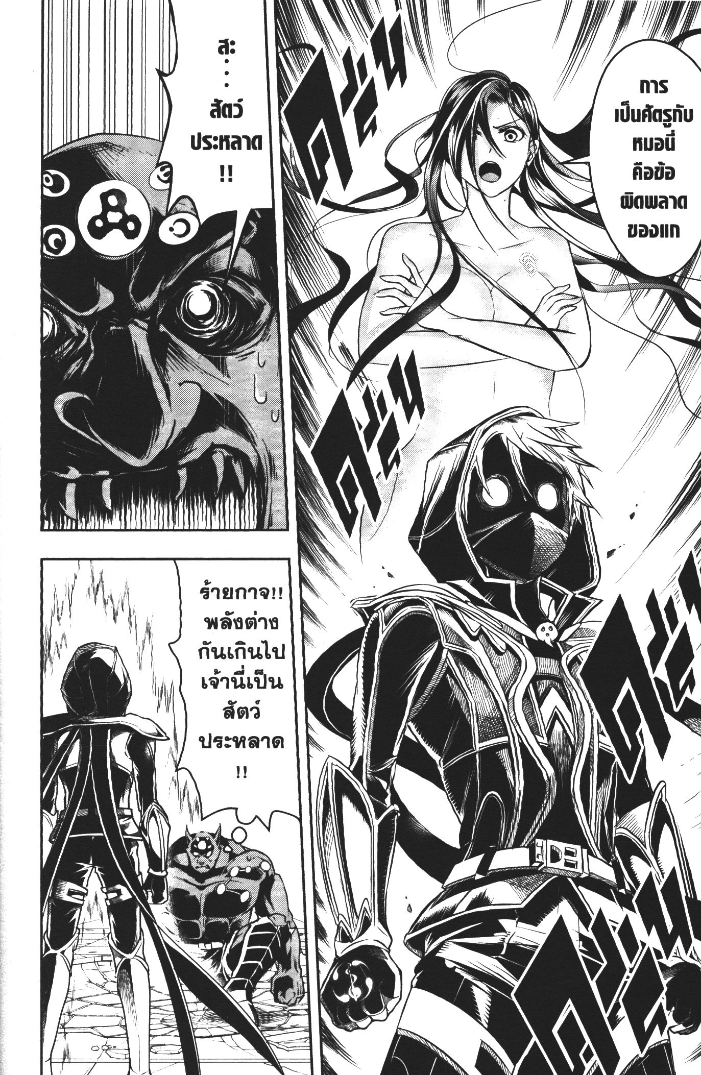 Shitsugyou Kenja no Nariagari 40 (6)