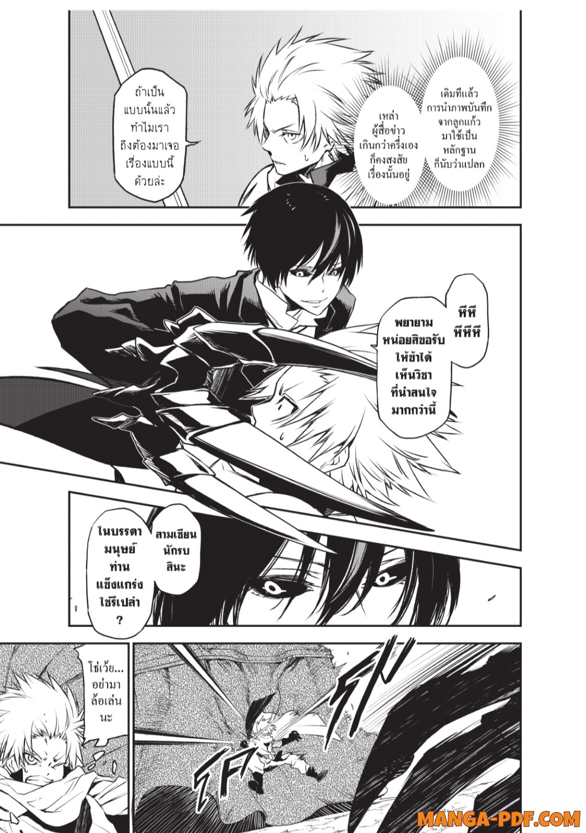 Tensei Shitara Slime Datta Ken 95 (11)