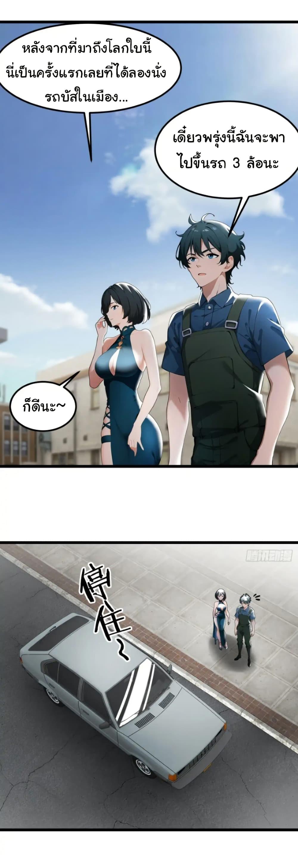 Empress wife and trash husband 43 10