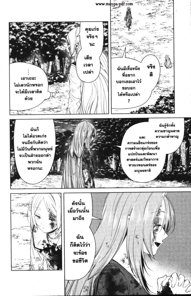 Sousou no Frieren 100 (9)