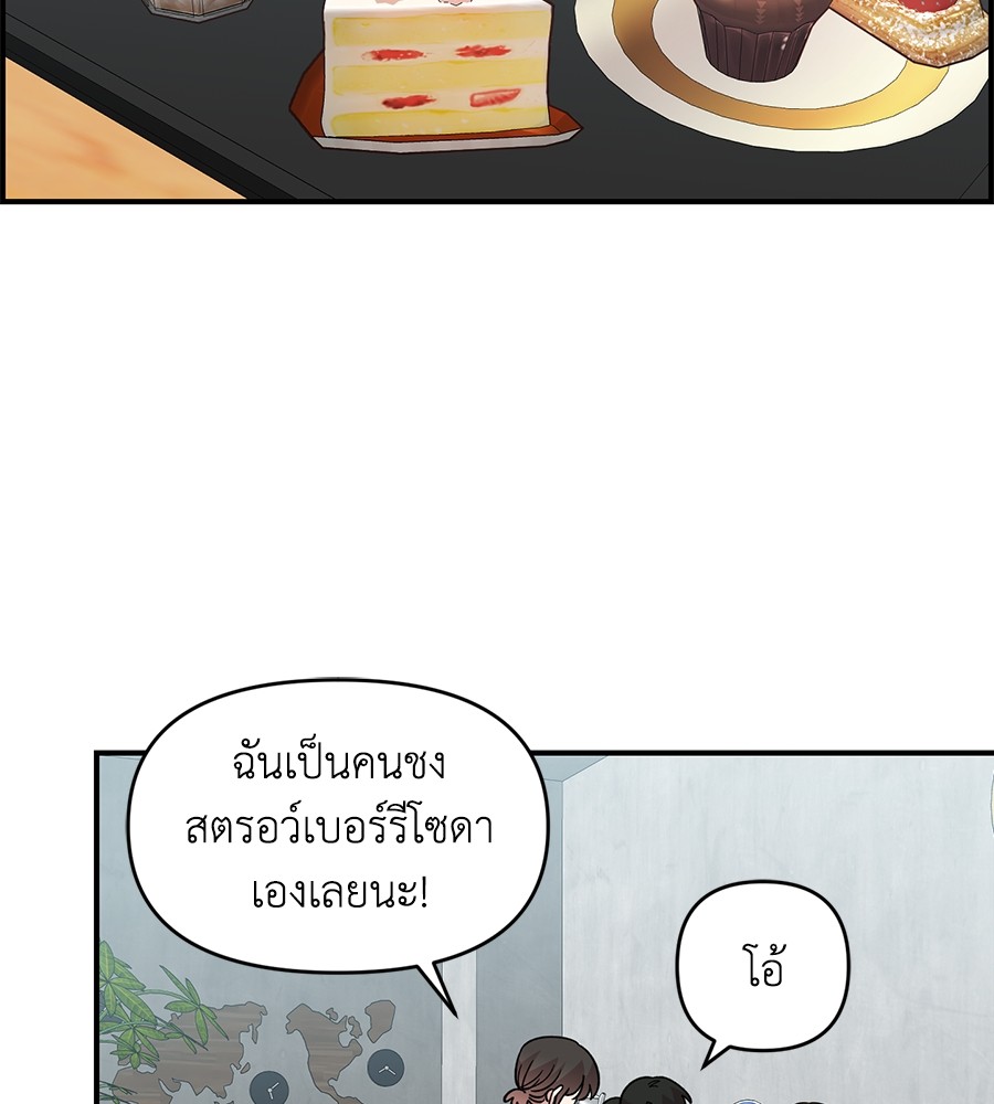 Childhood Friend Complex 27 (112)