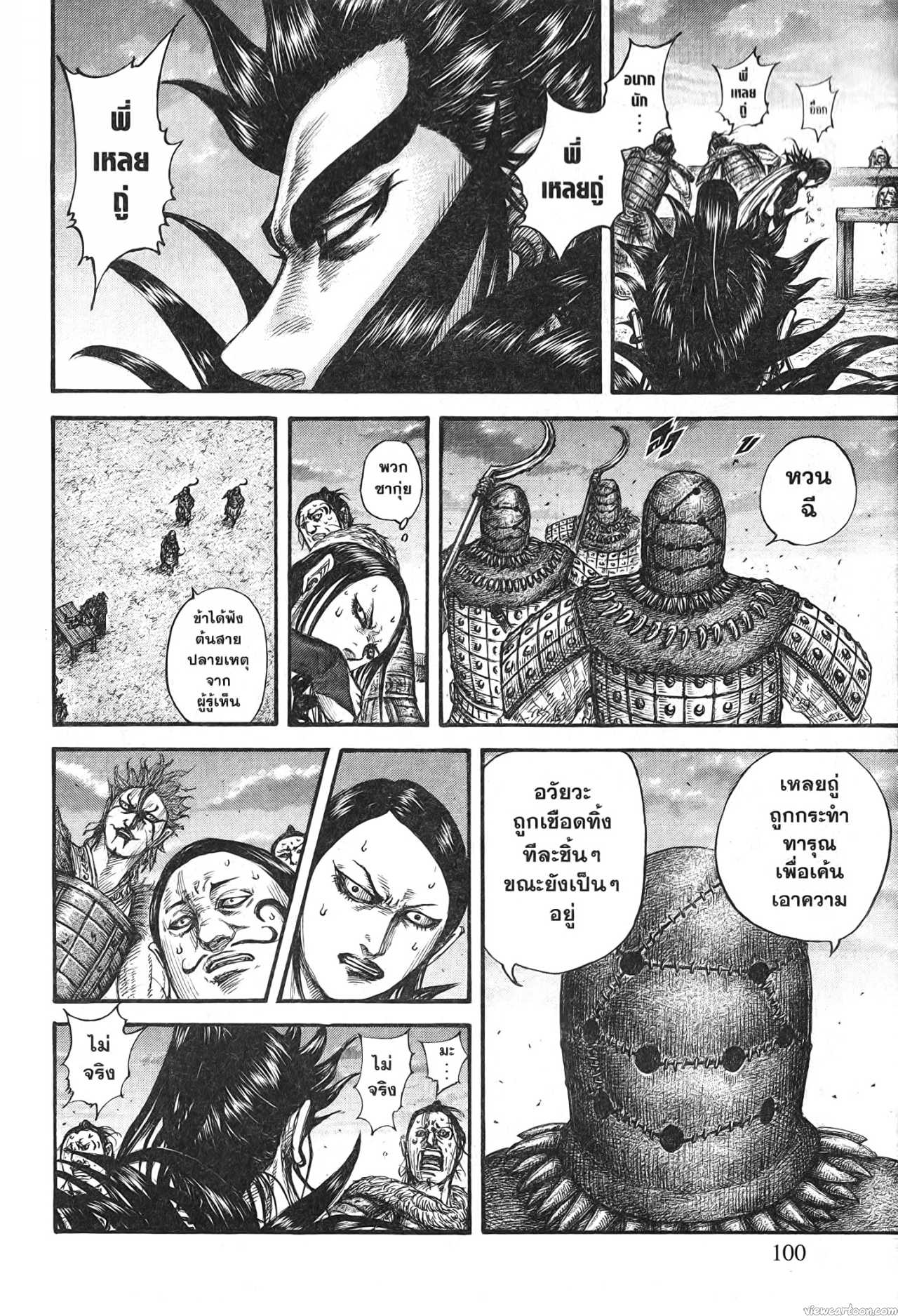 Kingdom 695 (16)