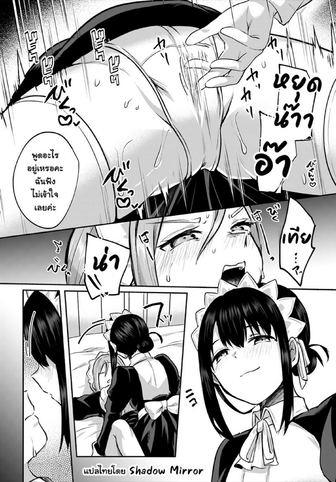 Inbi na Doukutsu no Sono Oku de 18 (8)
