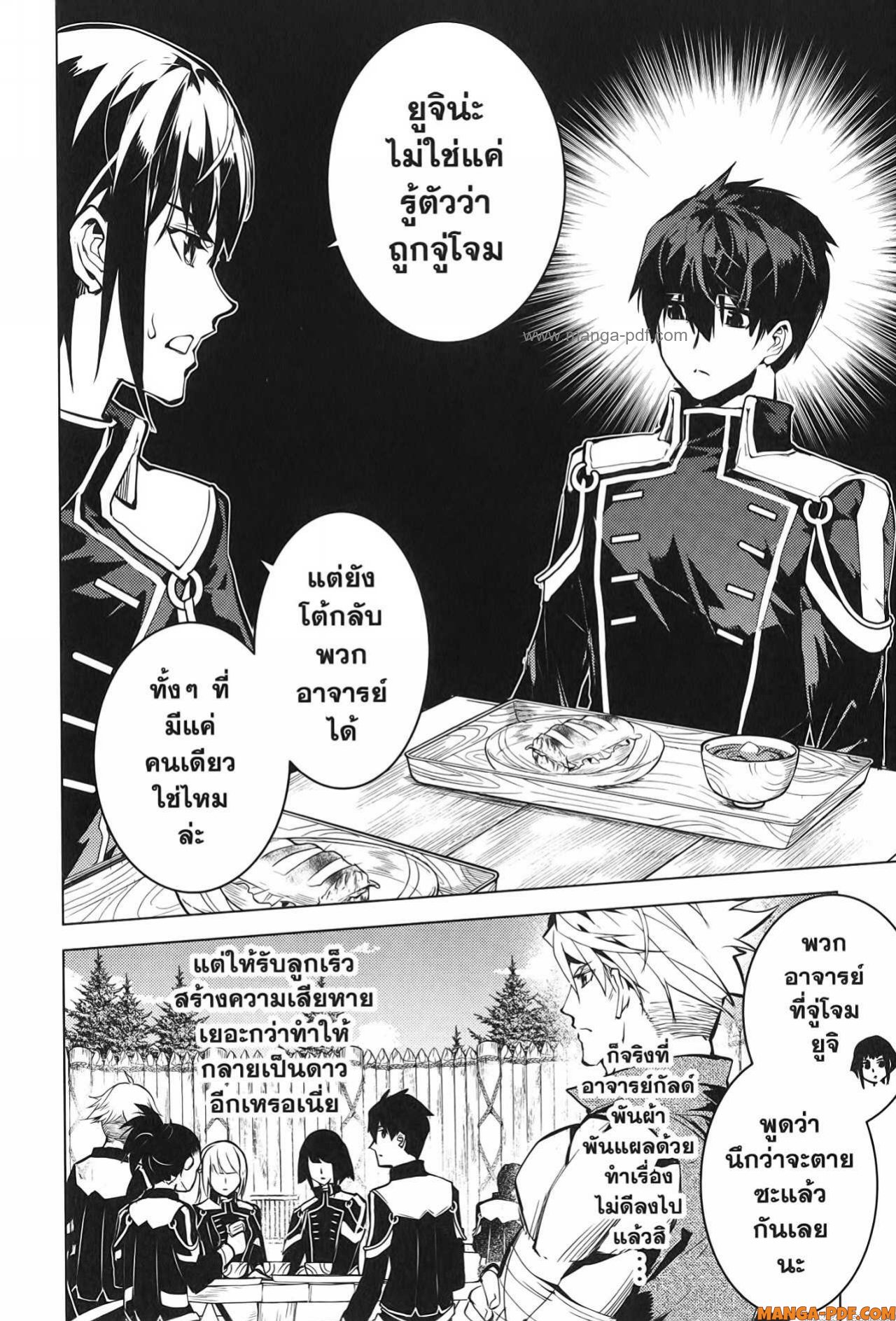 Tensei Kenja no Isekai Life 64 (26)