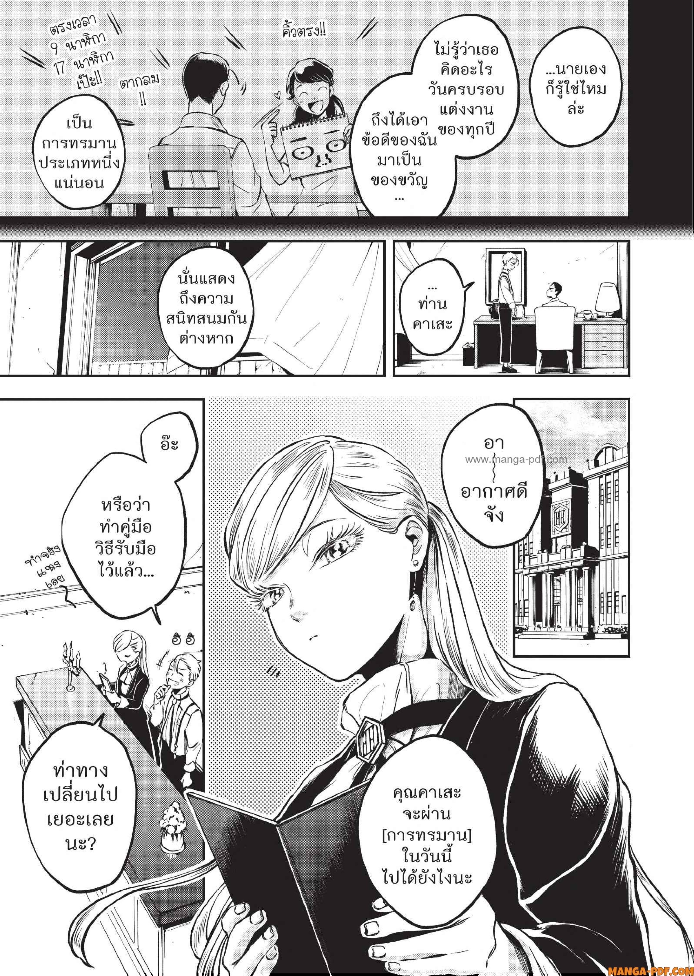 Hotel Inhuman 02 (8)