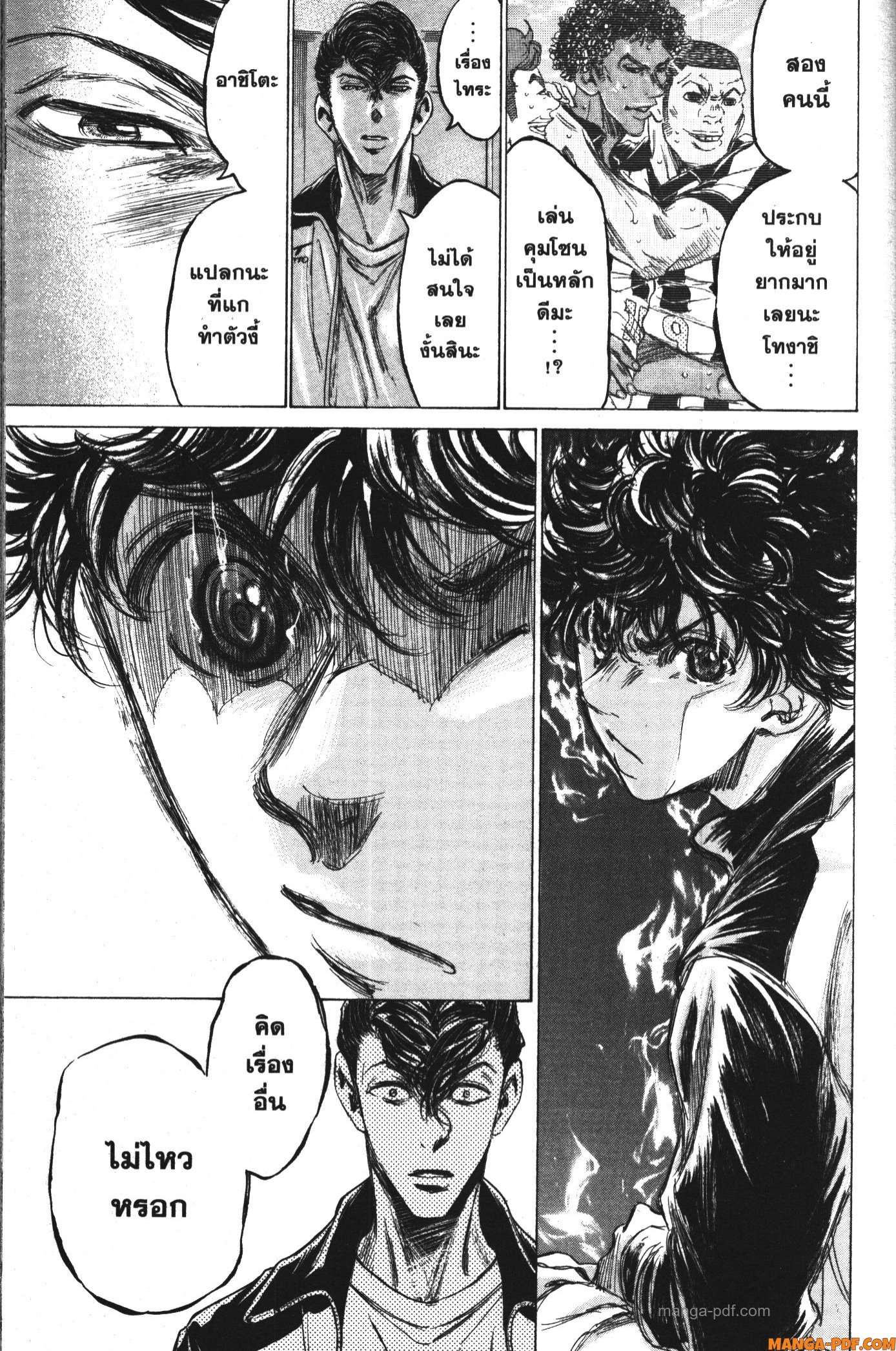 Ao Ashi แข้งเด็กหัวใจนักสู้ 176 (13)