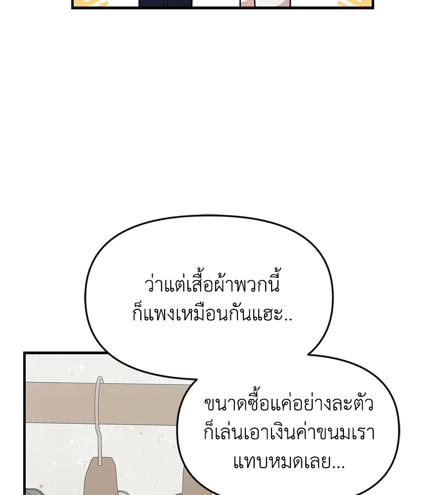 Childhood Friend Complex 23 (16)