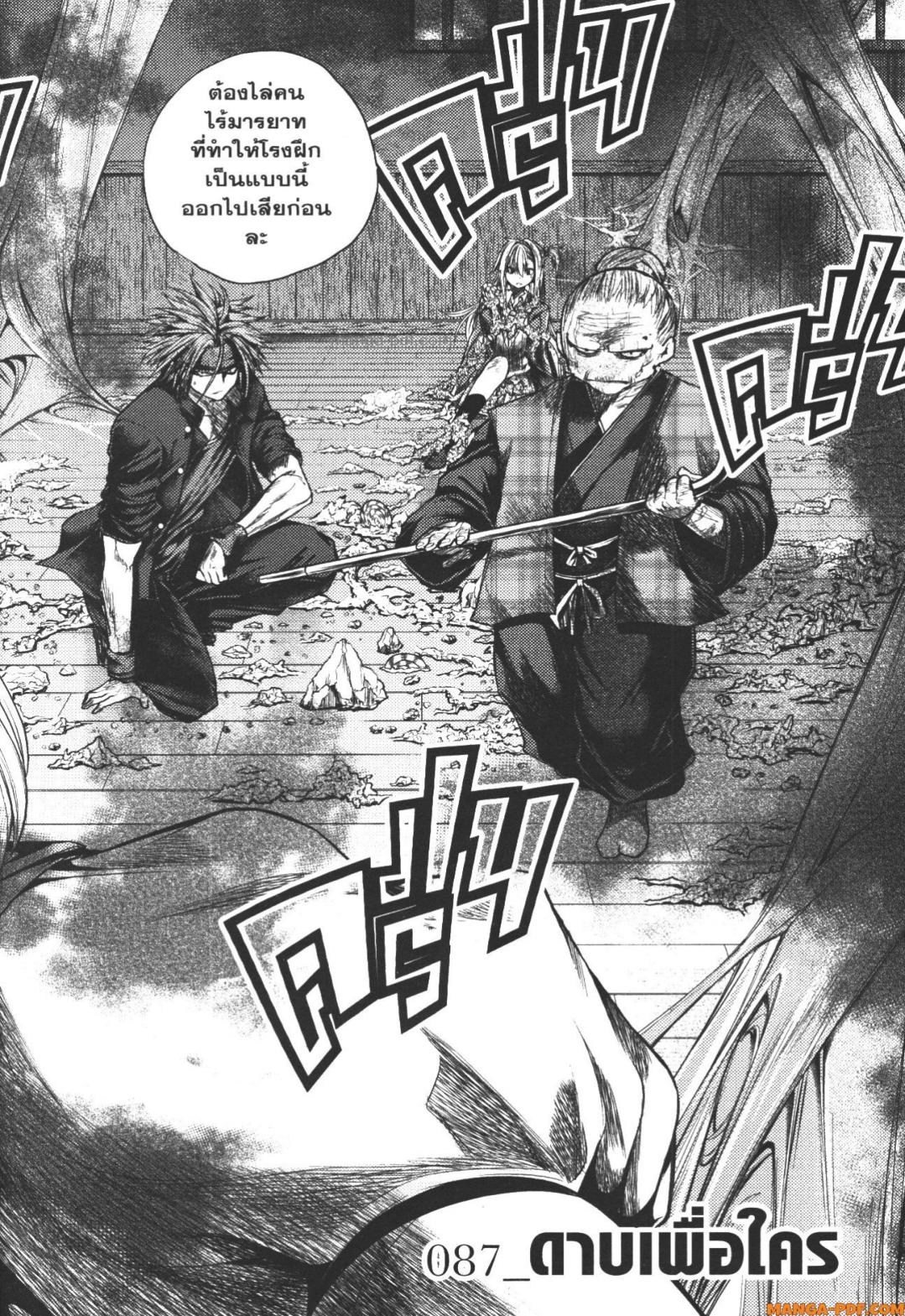 Battle in 5 Seconds After Meeting 87 (2)