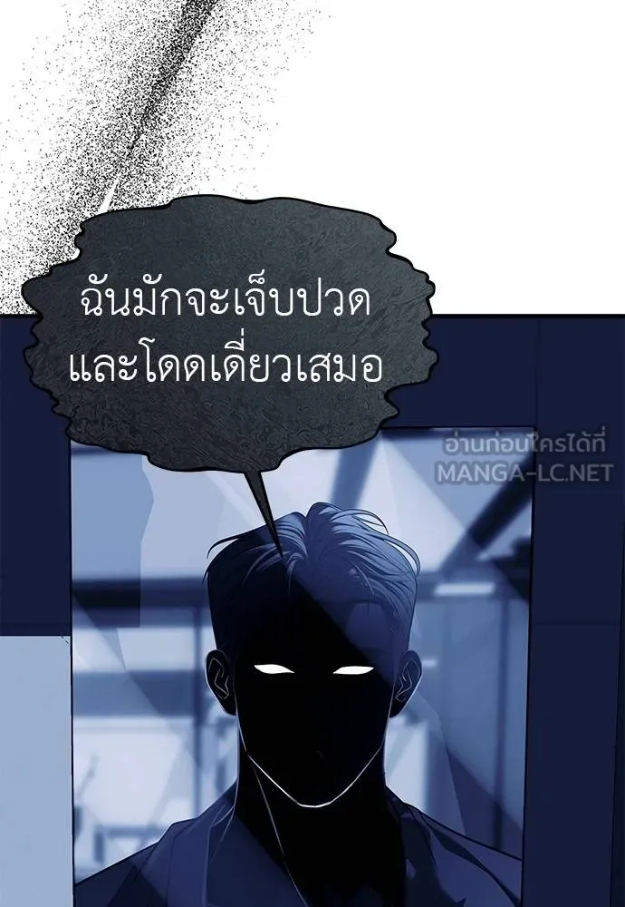 Undercover! Chaebol High School 84 084