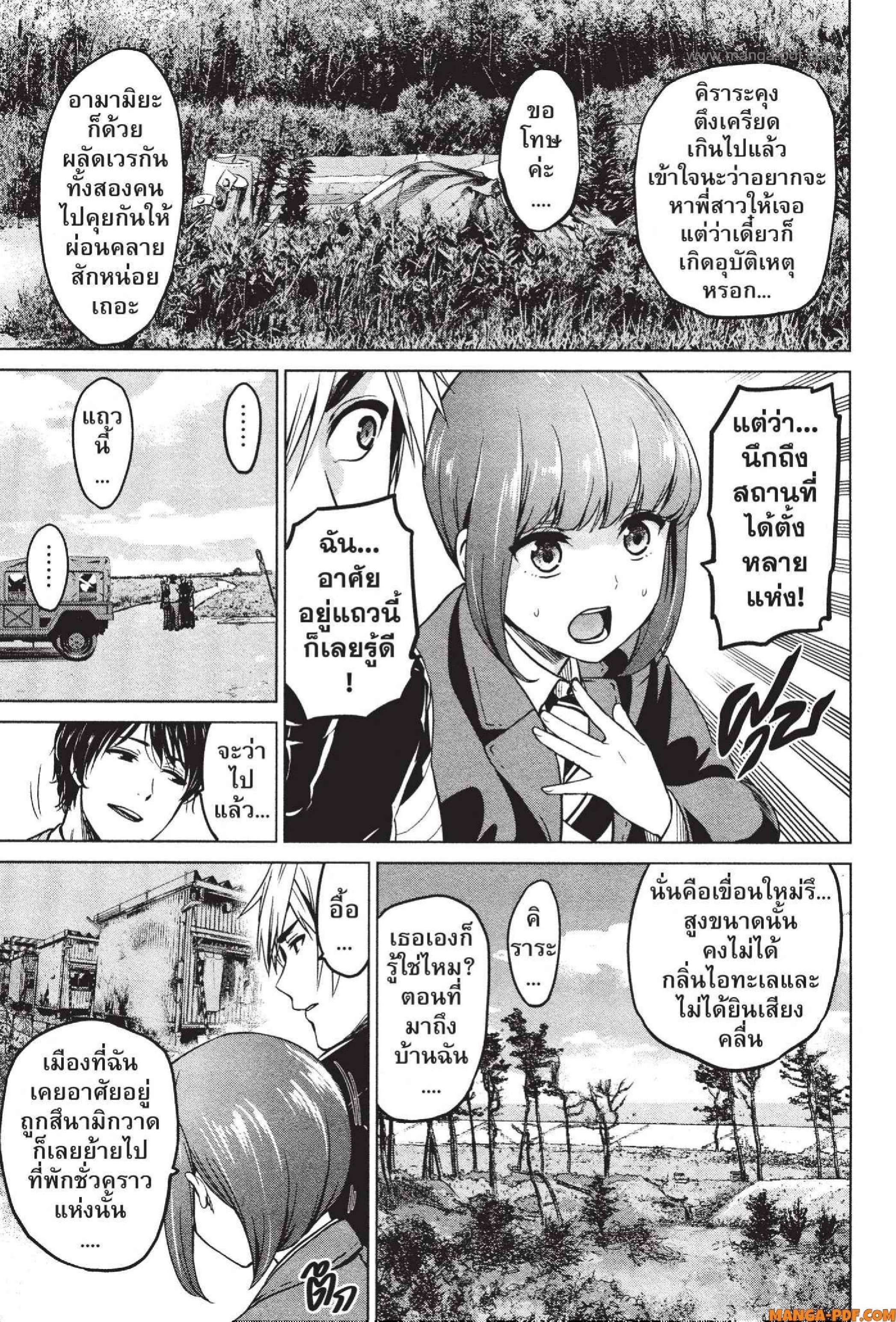 INFECTION 46 (5)