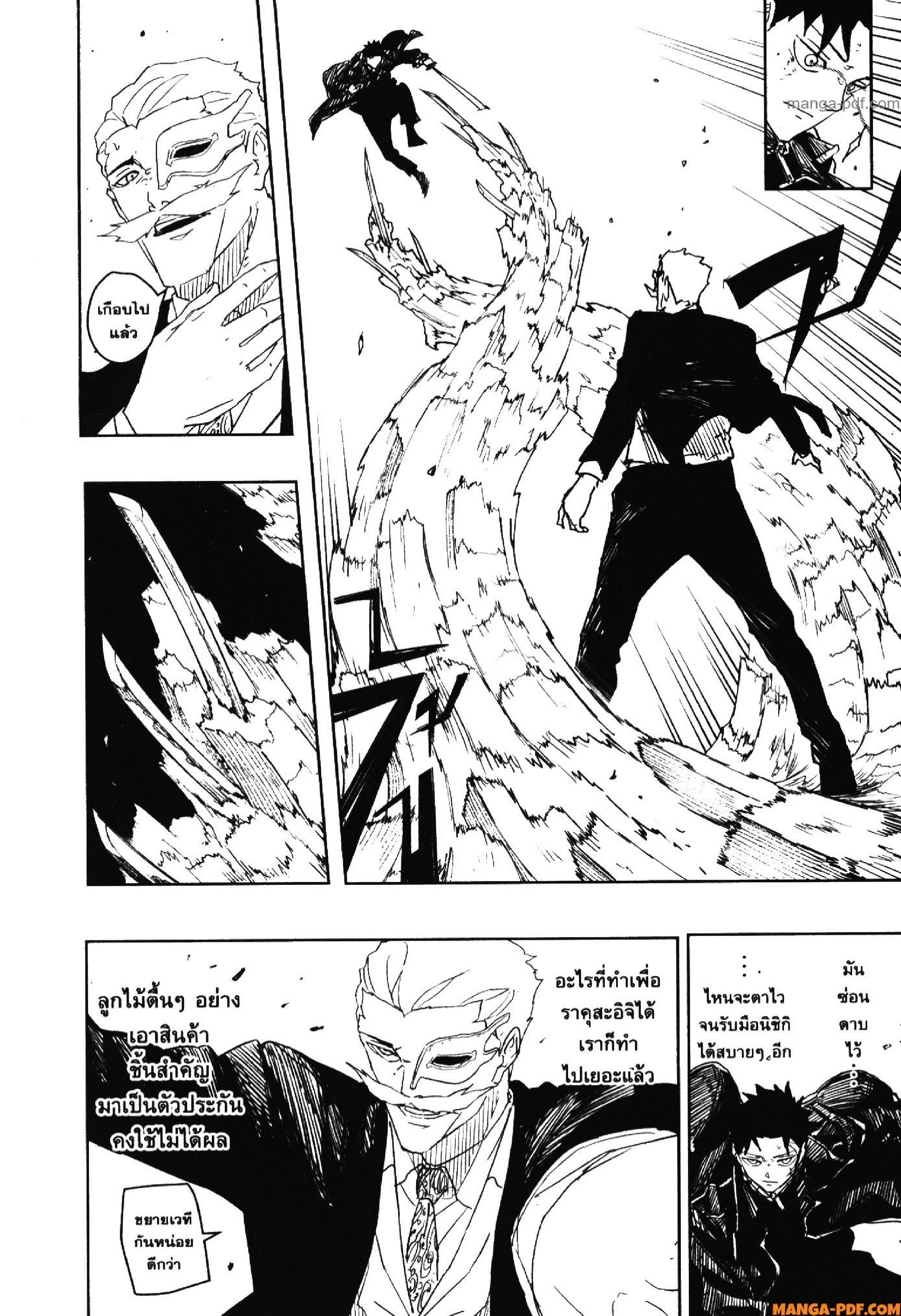 KAGURABACHI 38 (10)