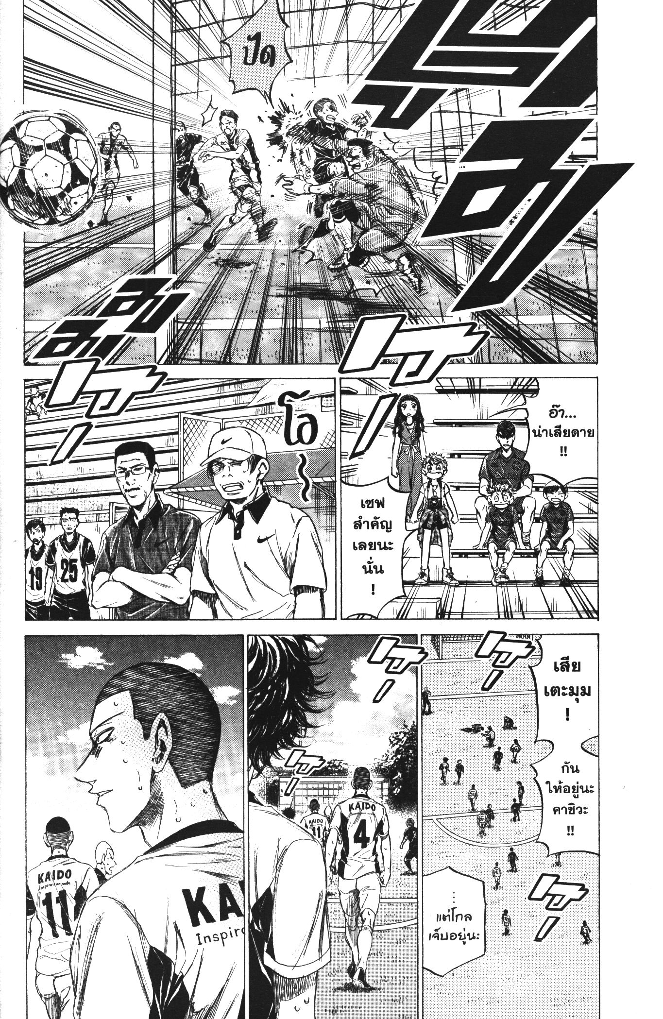 Ao Ashi แข้งเด็กหัวใจนักสู้ 132 (16)