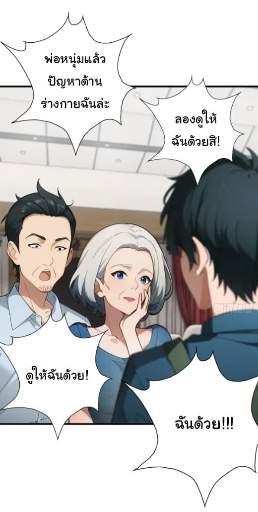 Empress wife and trash husband 26 16