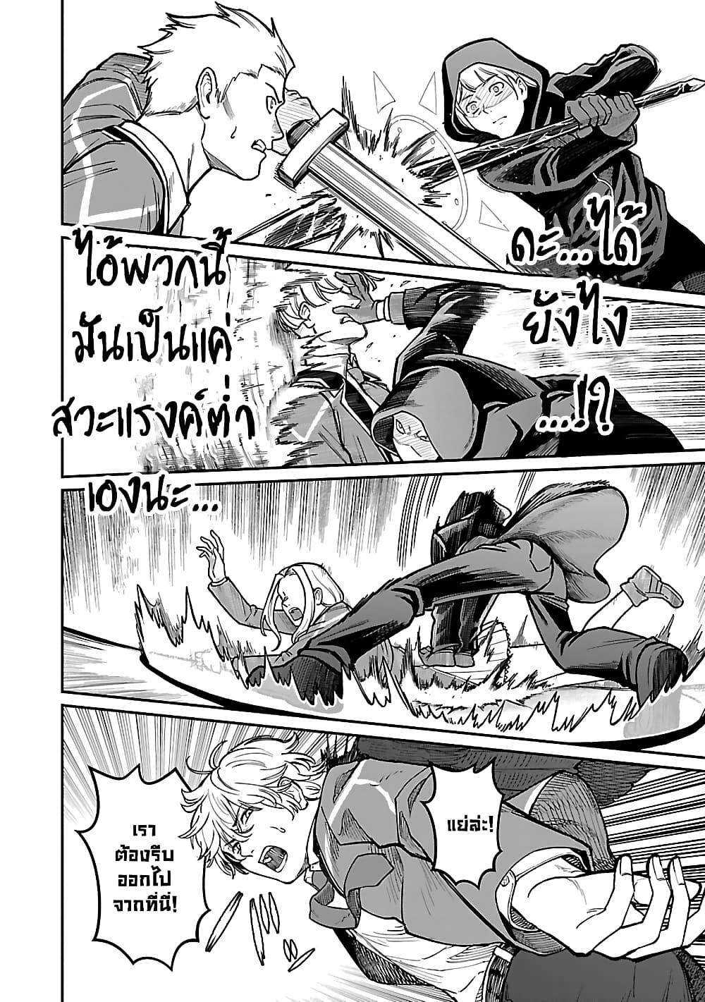 Saikyou no Maou ni Kitaerareta 27.2 09